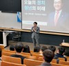 박용진 의원, 경북대서‘청년희망 100보’ 특강…한국외대·전북대 강연 예정