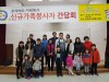 <자원봉사 릴레이 출발식 및 자원봉사 리더역량강화교육> 개최