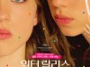 [영화정보] 『워터 릴리스』, 아델 에넬 주연, ‘처음’에 눈뜬 소녀들의 솔직한 성장담.
