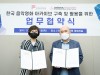 [영화제소식] '제17회 제천국제음악영화제', 한국영상자료원과 MOU 체결.