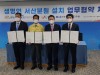 한국생명공학연구원 서산분원  설립을 위한 업무협약식 체결!, 성일종 의원