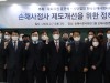 “손해사정사 제도개선을 위한 정책간담회 개최, 윤관석 의원”