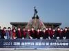 국회 성탄트리 점등식, 박병석 국회의장  참석