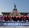 국회 성탄트리 점등식, 박병석 국회의장  참석