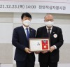 레드크로스 아너스클럽 충남 2호 가입, 문진석 국회의원