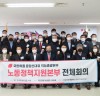 “국민의힘 선대위 노동정책지원본부, 박대수 의원”