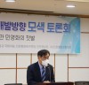 “인천신항 배후단지 개발방향 토론회 개최, 맹형규 의원”