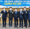 “신강북선 추진 전략, 천준호 의원”