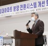 “공공임대아파트 분양전환 시스템 개선,  김회재 의원”