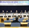 화물차운송주선수수료 상한제 입법추진 토론회 개최, 박영순  의원