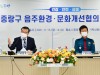 전국 최초, ‘중랑구 음주환경·문화개선 협의체’ 발대식 개최