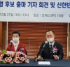 박근령 정당인, 20대 대통령 후보 출마 ‘기자회견’ 개최