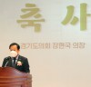 장현국 의장, 20일 수원청소년문화센터에서 '제42회 장애인의 날' 기념식 참석