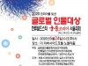 2020 글로벌 인물대상 한류월드스타 ‘궁중 코리아’ 서울대회 성료