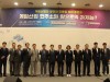 ‘게임산업의 발전과 진흥을 위한 토론회’ 개최, 이용호 의원