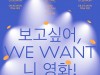 [영화제소식] '서울독립영화제2021', 코로나 2년차, 작품공모 역대 최다 편수 기록.