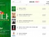 [뮤지컬뉴스] 『프리다』, '뜨거운 열기 입증!', 1차 티켓 오픈, 예매율 1위.