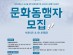 [컬쳐in경북] '경주', '문화동행자 서포터즈&모니터링단' 모집.