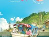 [영화톡!] 『항구의 니쿠코짱!』, '따뜻한 봄 같은 힐링 영화!', 관람 포인트 BEST 3.