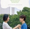 [영화정보] 『우연과 상상』, '하마구치 류스케' 감독 신작, 메인 포스터 공개.