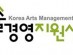 [문화뉴스] '예술경영지원센터', '2023 서울국제공연예술제' 협력 예술가 제도 도입.