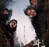 [영화뉴스] 『파묘』, '인도네시아' 흥행 이어, '베트남' 한국영화 개봉, 역대 최고 오프닝.