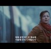 [영화뉴스] 『풀타임』, '베니스영화제 2관왕' 개봉일 확정, 30초 런칭 예고편 공개.