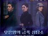 [뮤지컬톡!] 『레베카』, '옥주현-리사-이지혜', '최정상 배우들의 고민은?', '오은영의 금쪽상담소' 출연.
