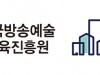 [공연계뉴스] 'DPS컴퍼니', '한국방송예술교육진흥원'과 MOU 업무협약 체결.