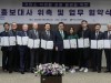 ‘저탄소 식생활 포럼’ ,한국농수산식품유통공사(김춘진 사장)
