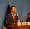“김기현 의원 당대표 경선 출마 선언”