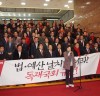 “자유한국당 로텐더홀 계단 앞 기자회견”