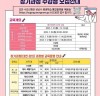 성남시 ‘배움과 채움 과정’ 11개 강좌 수강생 185명 모집