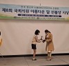 국회의원 아름다운 말 선플상’수상, 김예지 의원