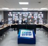 “이재명, 더불어민주당 서울시의원단은 비대면으로 간담회”