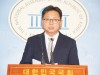 민중당 신창현 대변인 “이재용의 삼성그룹 경영권 불법승계 저지를 위한 민중당 투쟁계획 발표”