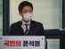 “김병민 대변인, ‘고문치사 가해자’를 이재명 후보 선대위 요직에”