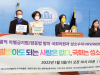 장혜영 의원, 국회는 성소수자 차별금지 실현하라”