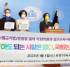 장혜영 의원, 국회는 성소수자 차별금지 실현하라”