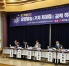 ‘ICT 혁명시대 공영방송의 가치 재정립과 공적책무 이행방안, 윤두현 의원'