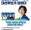 더민초 초청 추미애 후보 비전토크콘서트 내일 개최
