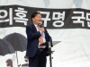 “민경욱 전 의원, ‘4.15 총선 부정선거’ 팔로우 더 파티(FOLLOW THE PARTY) 우한갤러리 불랙시위”