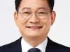 “차기 미국 대통령도 정상급 북미 외교 지속 할 것, 송영길 의원”