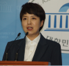 “법무부 감찰조사 결과 관련 ‘특검’으로 가자, 김은혜 대변인”