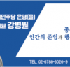 “청소년 자해⦁자살시도 총 34.552건 최근 5년간, 강병원 의원”