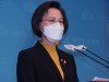 “박주민 의원 중대재해기업처벌법안 관련 입장, 정의당 강은미 원내대표”