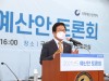 박병석 국회의장, “내년 예산안에는 무너지고 있는 국민들과 약자의 삶을 책임 있게”