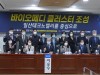 “바이오메디클러스터 조성 토론회 성황리에 개최, 이용우 의원·홍정민 의원”
