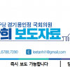 “국립 한국체육대학교, 여학생 성비 높은 종목에도 남교수 남조교 뿐, 이탄희 의원”