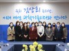 “국회 김상희 부의장, 미래 여성과학기술리더를 만나다”